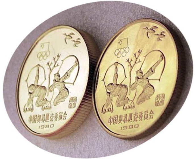 Moscow Olympics Archery Brass Comparison
